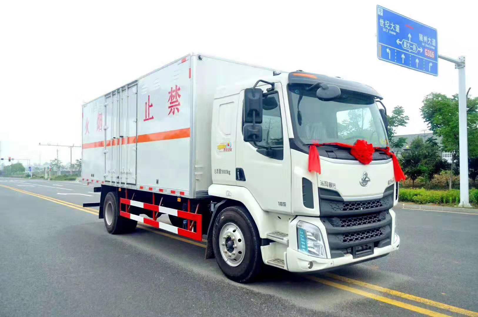 雜項危險品半掛廂式運輸車